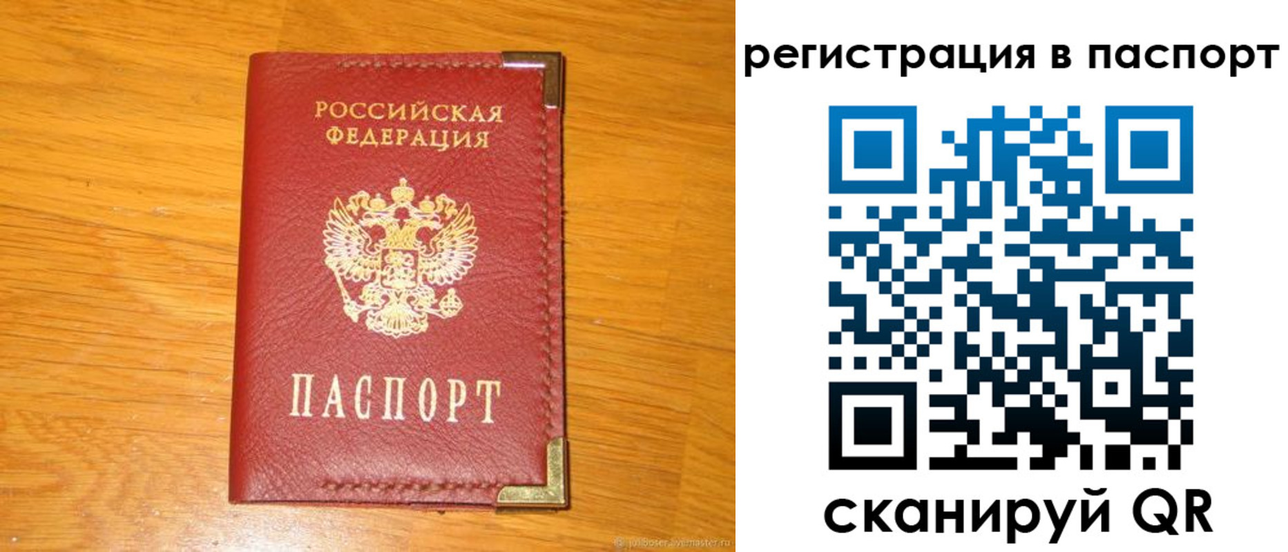 временная регистрация госуслуги в Набережных Челнах