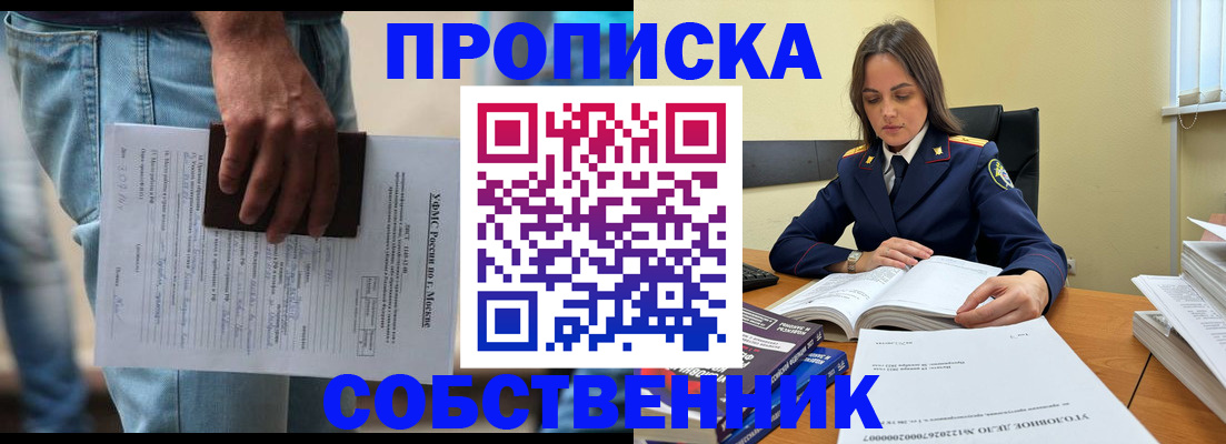 где прописаться в Набережных Челнах