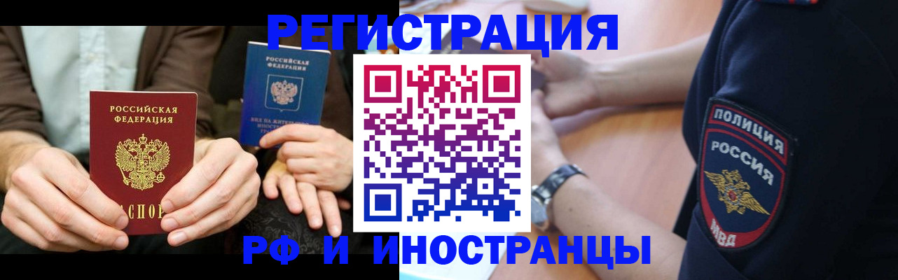 временная регистрация в Набережных Челнах