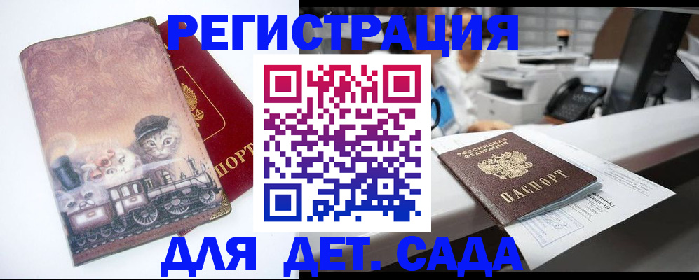 прописка для работы в Набережных Челнах