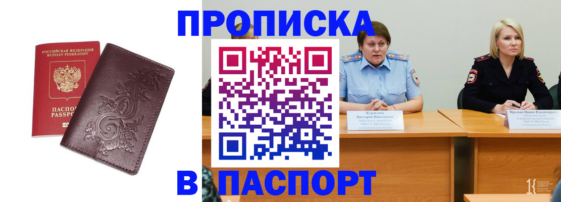 временная регистрация гарантия в Набережных Челнах