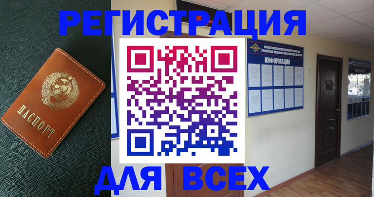 прописка для кредита в Набережных Челнах