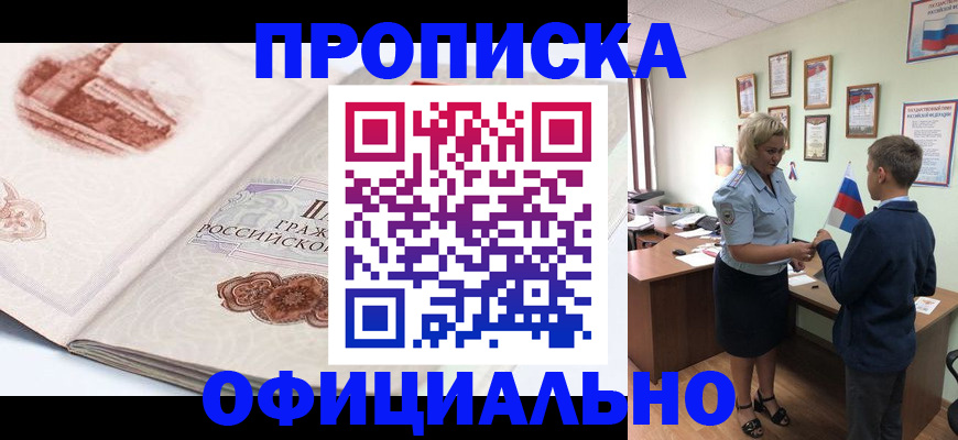 прописка иностранных граждан в Набережных Челнах