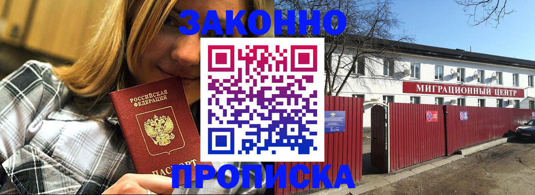 временная регистрация поиск в Набережных Челнах