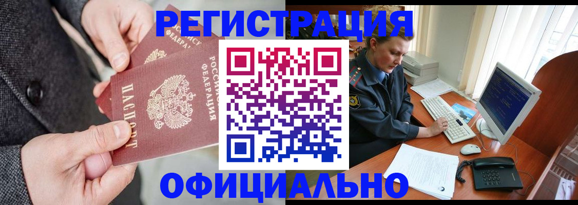 временная регистрация гарантия в Набережных Челнах