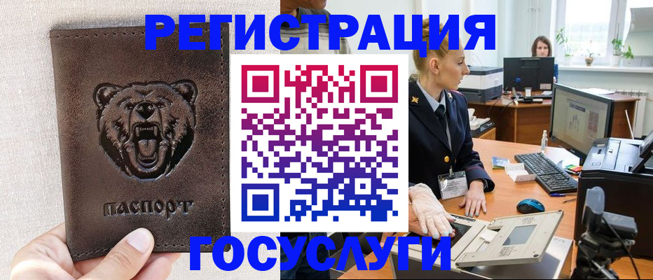 временная регистрация госуслуги в Набережных Челнах