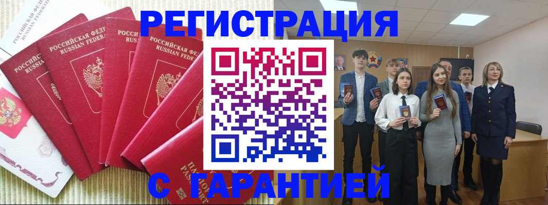 прописка для работы в Набережных Челнах