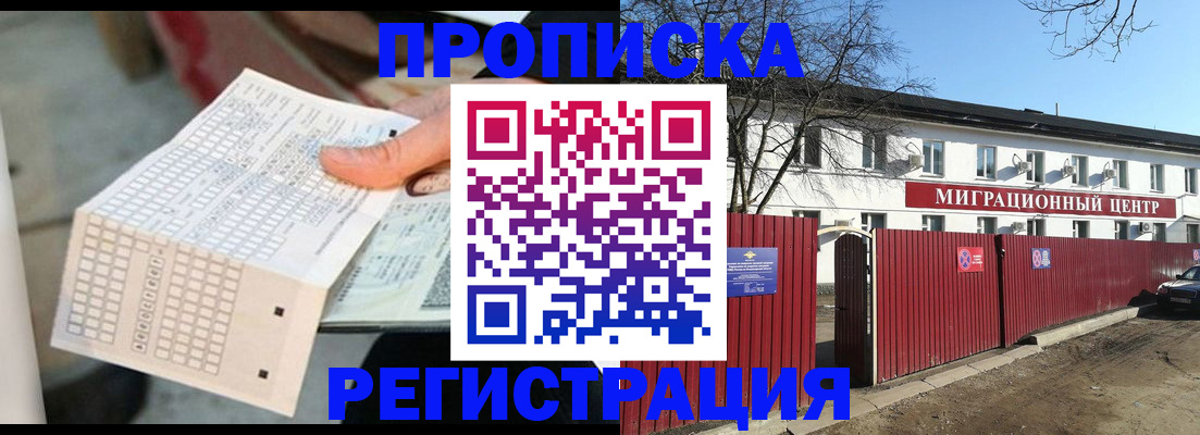 временная регистрация поиск в Набережных Челнах