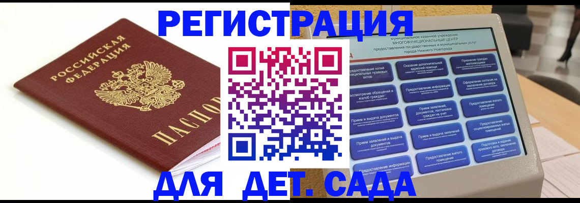 прописка паспорт в Набережных Челнах