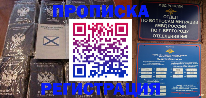 прописка для военкомата в Набережных Челнах